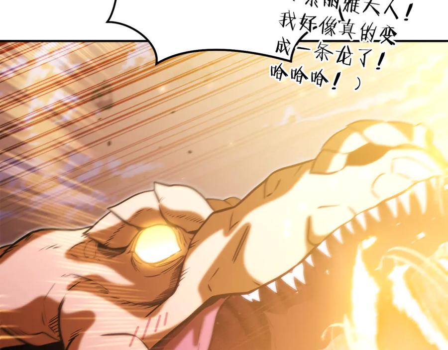重启地下城 第249话 每一次的选择 第260页