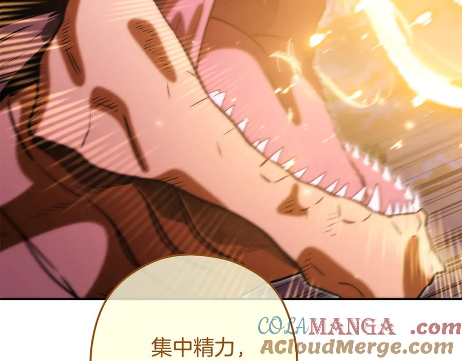 重启地下城 第249话 每一次的选择 第261页
