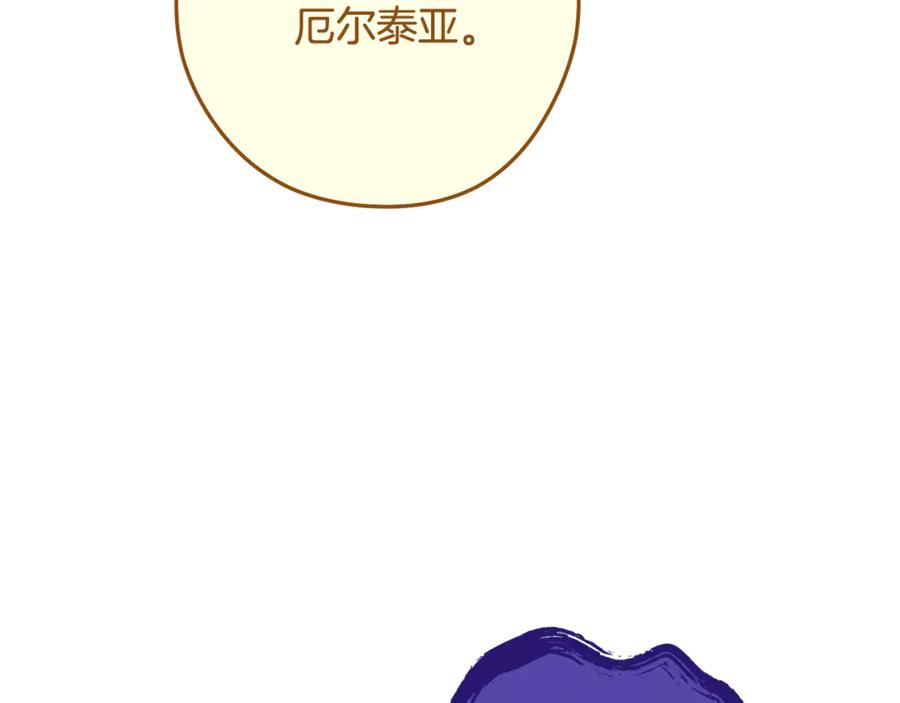 重启地下城 第249话 每一次的选择 第262页