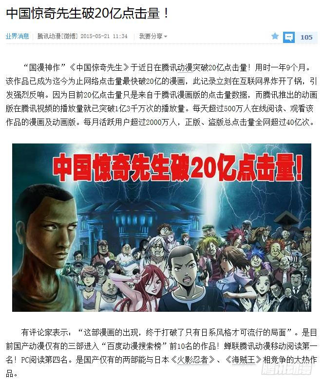 中国惊奇先生（神鬼七杀令） 256 老同学 第9页