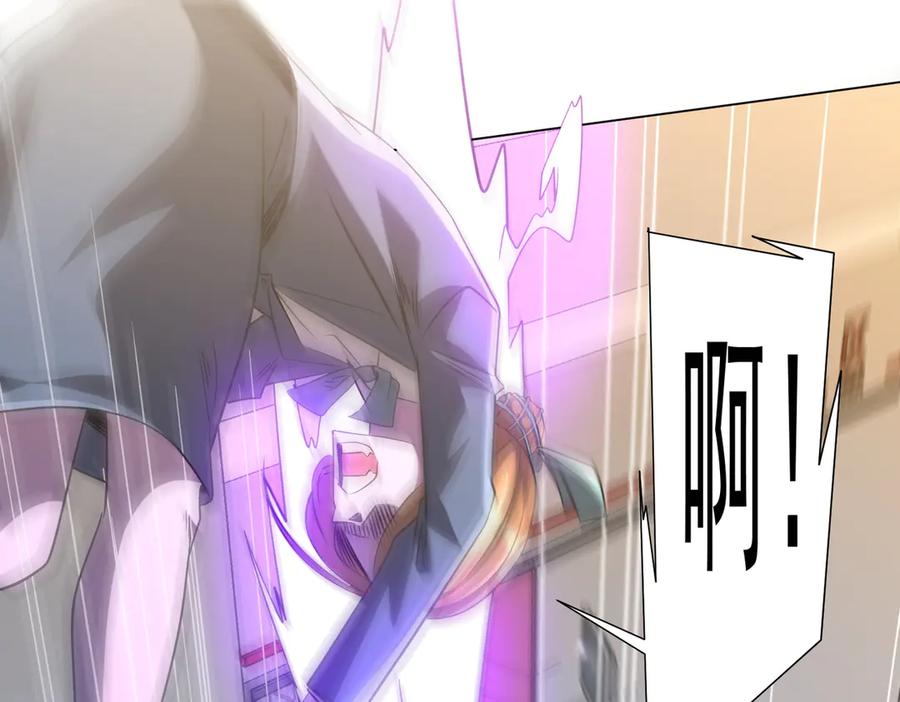 《全球惊悚：开局万亿冥币》第253话 全都围着钱转！ 第39页