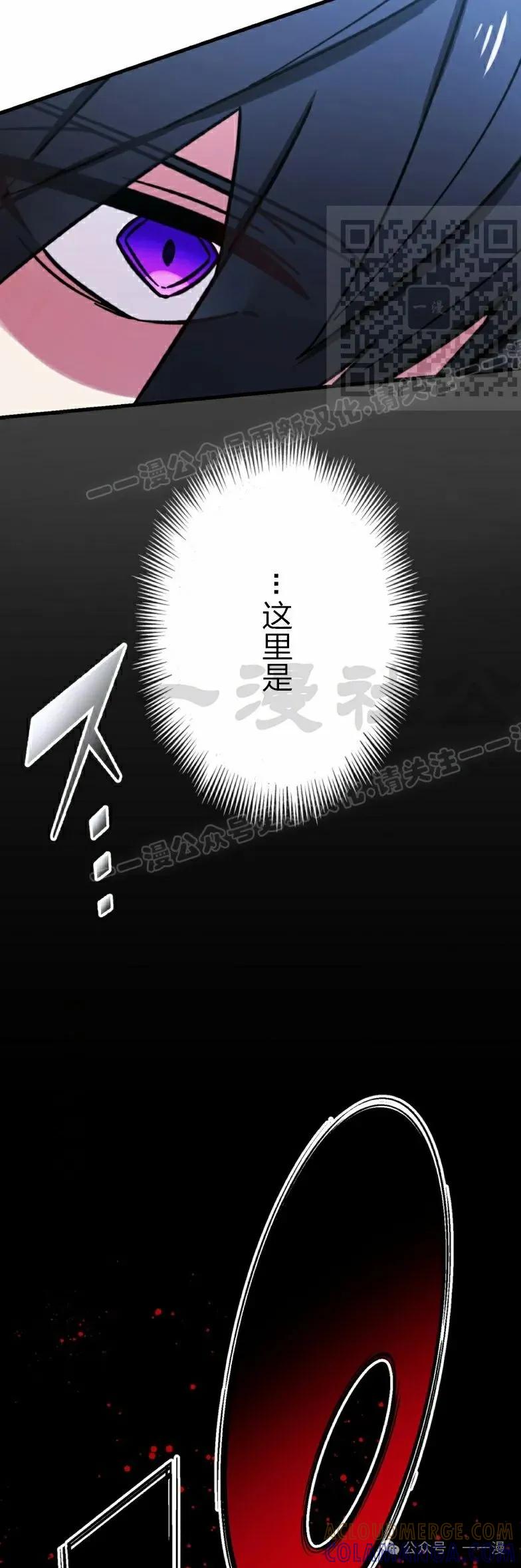 《最强暗杀者异世界转移》第26集 第31页