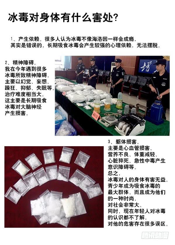中国惊奇先生（神鬼七杀令） 260 神秘的大烟客 第13页