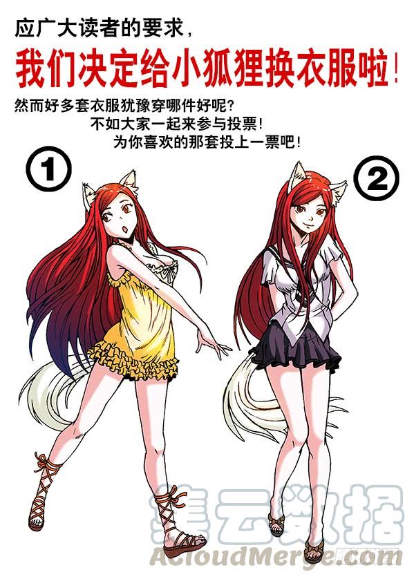 中国惊奇先生（神鬼七杀令） 261 英雄救美 第11页