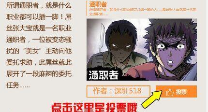 中国惊奇先生（神鬼七杀令） 263 相亲 第12页