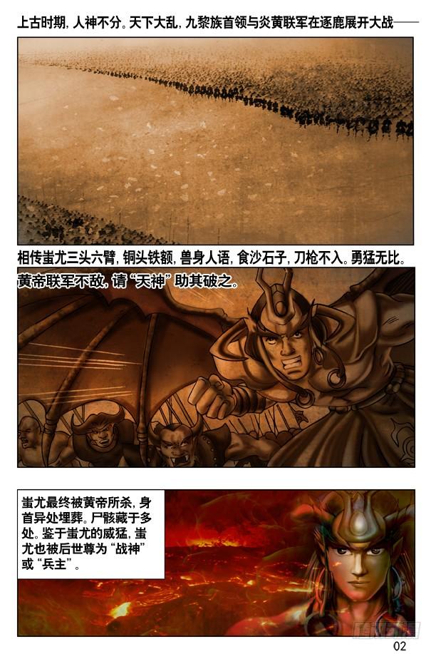 中国惊奇先生（神鬼七杀令） 264 摇一摇 第13页