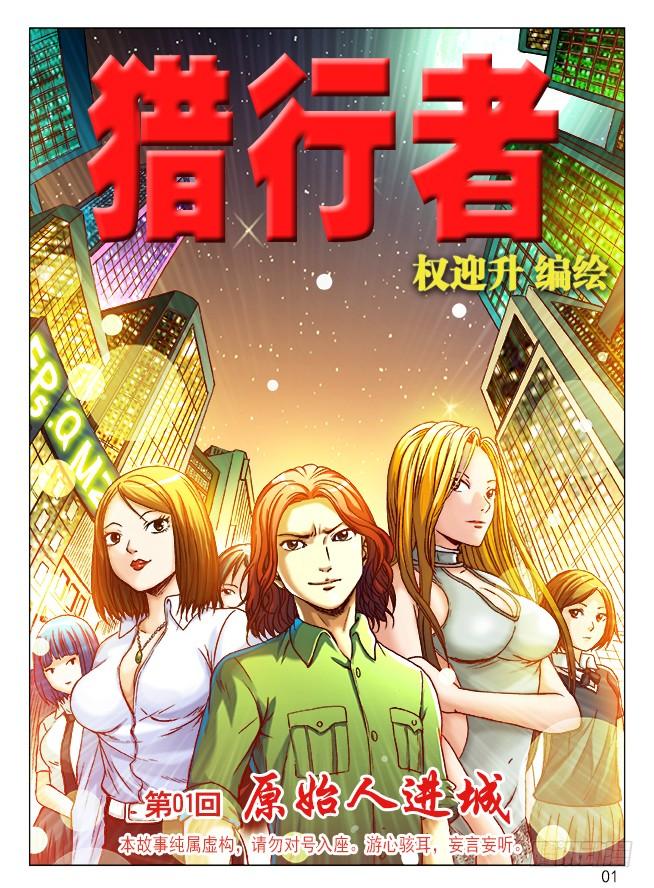 中国惊奇先生（神鬼七杀令） 264 摇一摇 第12页