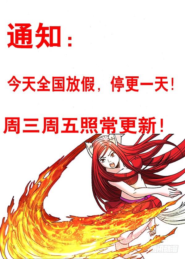 中国惊奇先生（神鬼七杀令） 268 买衣服 第13页
