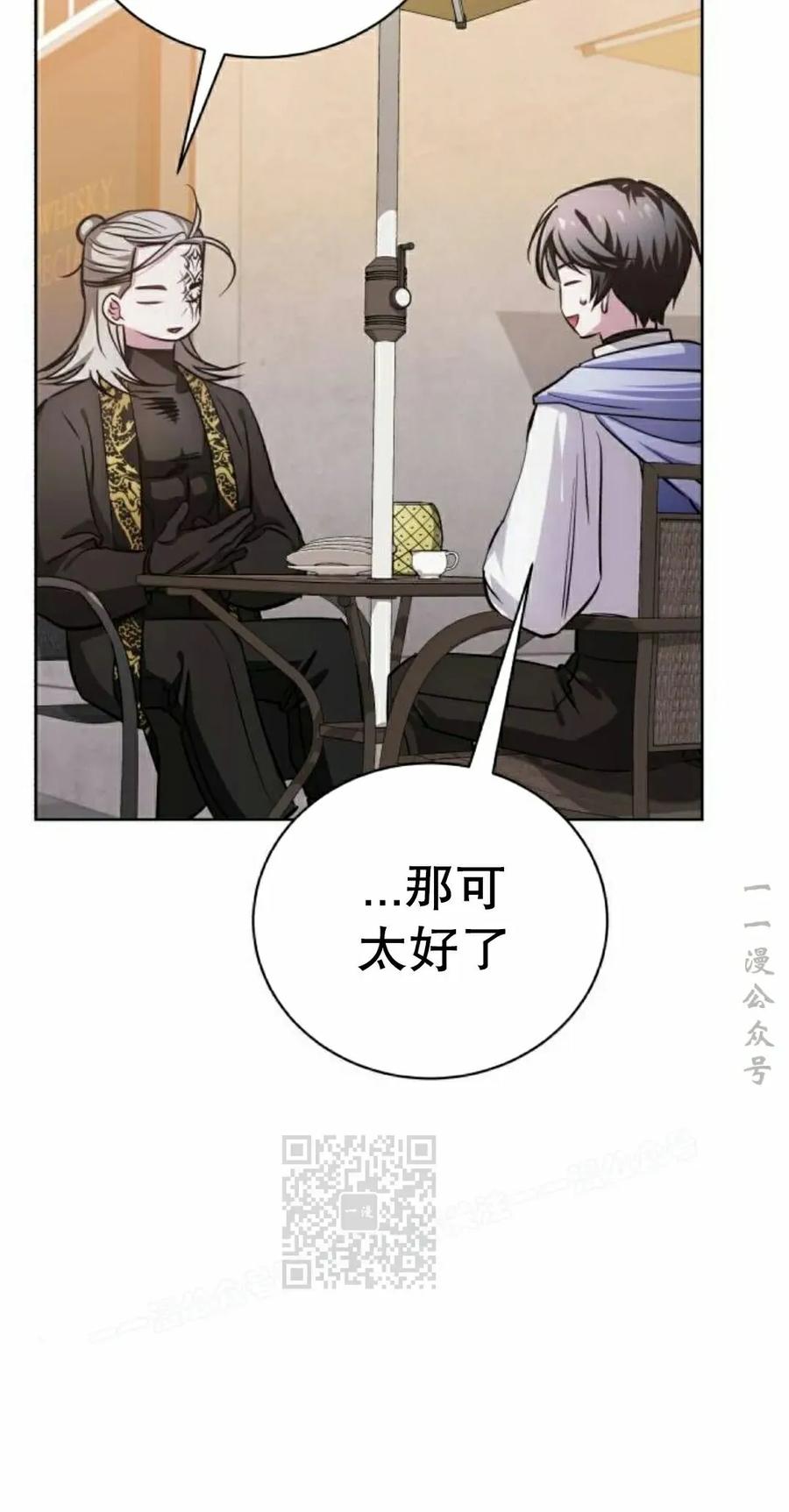 《转世的9级大魔法师》第27集 第3页