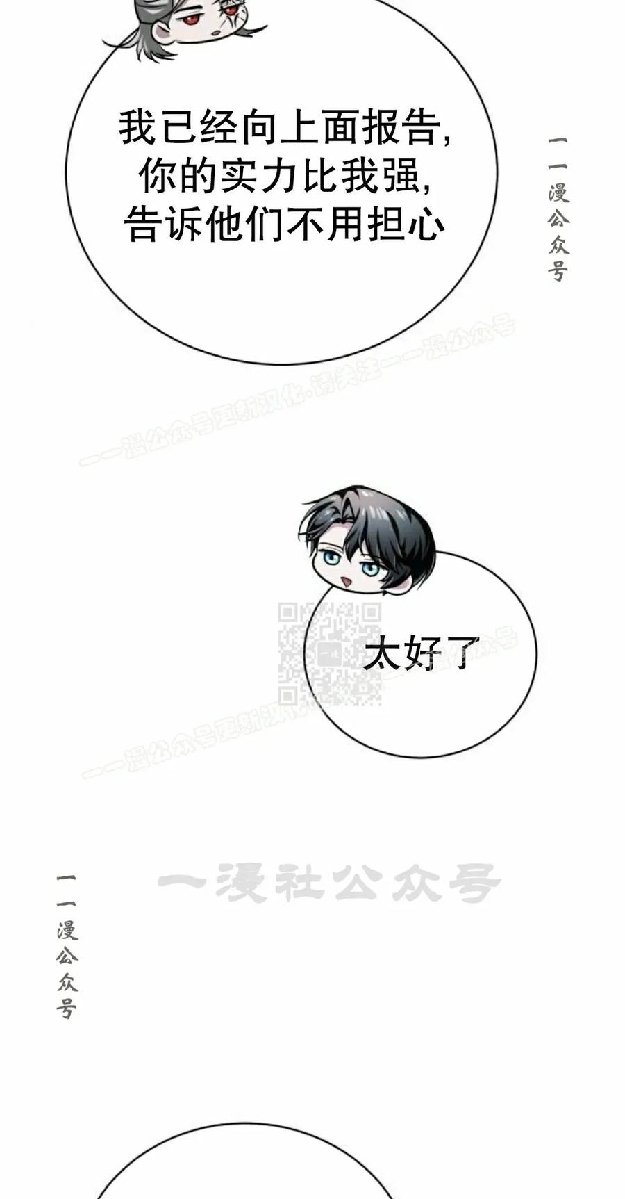《转世的9级大魔法师》第27集 第7页