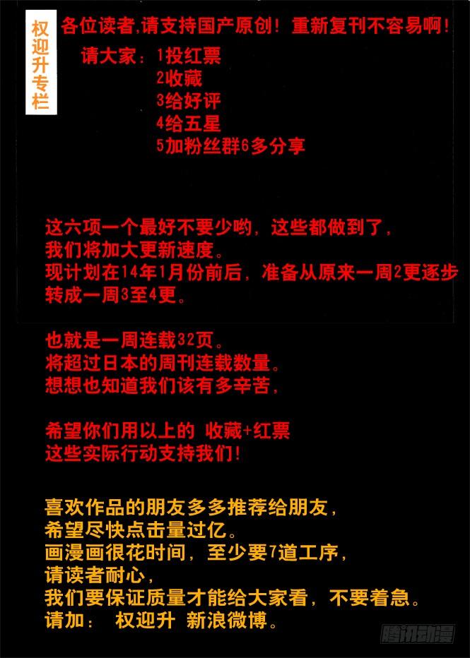 中国惊奇先生（神鬼七杀令） 金钱社会 第9页