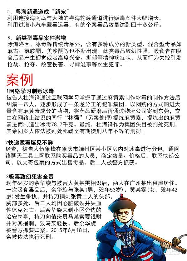 中国惊奇先生（神鬼七杀令） 269 就这性格 第13页