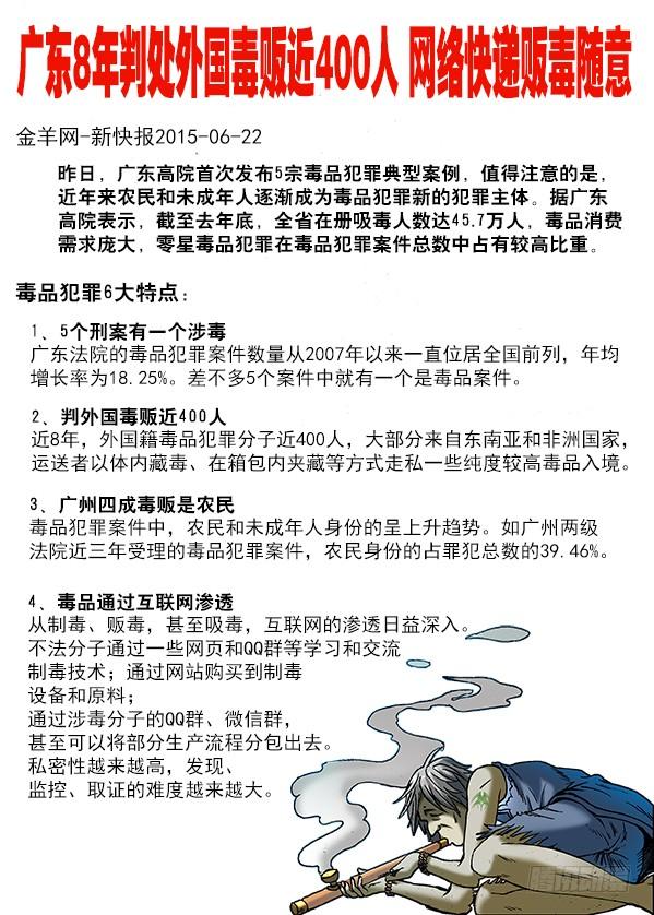 中国惊奇先生（神鬼七杀令） 269 就这性格 第12页