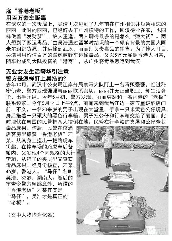 中国惊奇先生（神鬼七杀令） 270 收降刘油 第10页