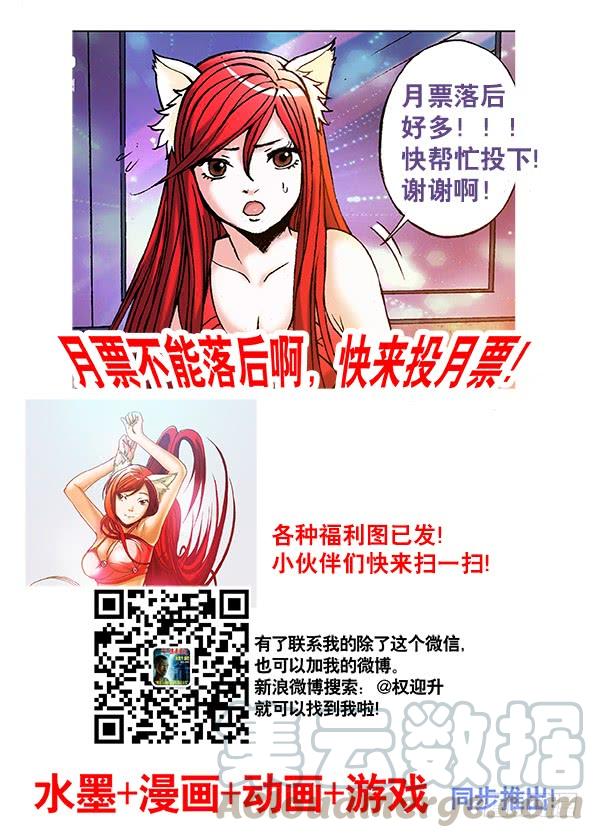 中国惊奇先生（神鬼七杀令） 270 收降刘油 第11页