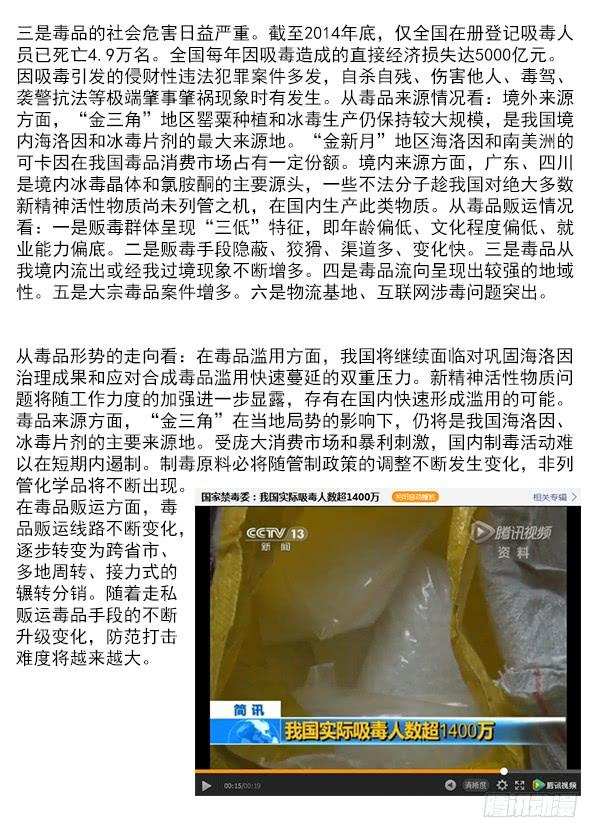中国惊奇先生（神鬼七杀令） 271 浪人刺客 第12页
