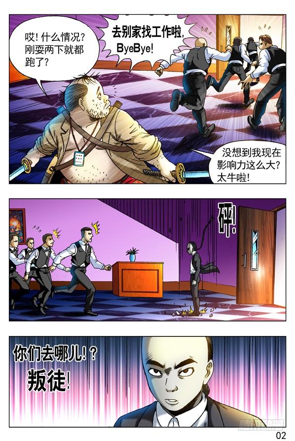 中国惊奇先生（神鬼七杀令） 272 抱一起PK 第2页