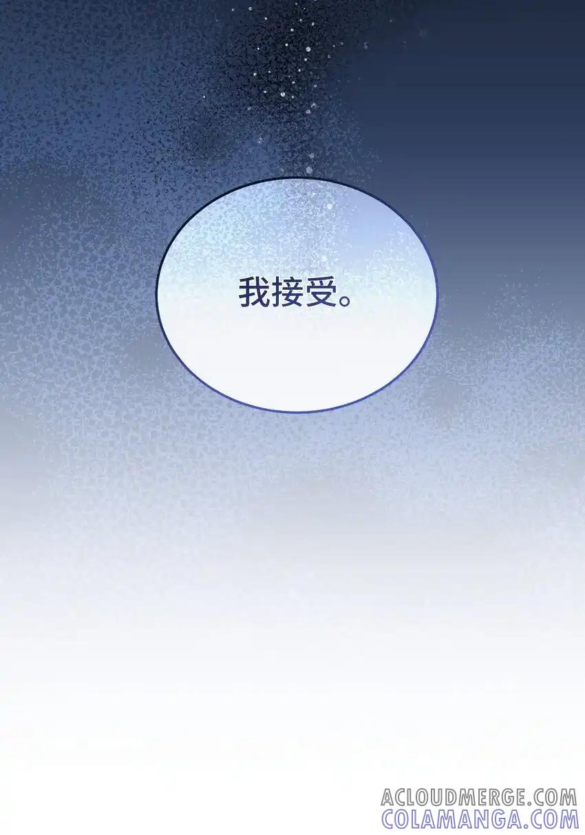 《多罗罗 Re：Verse》28 第二十八话 第19页