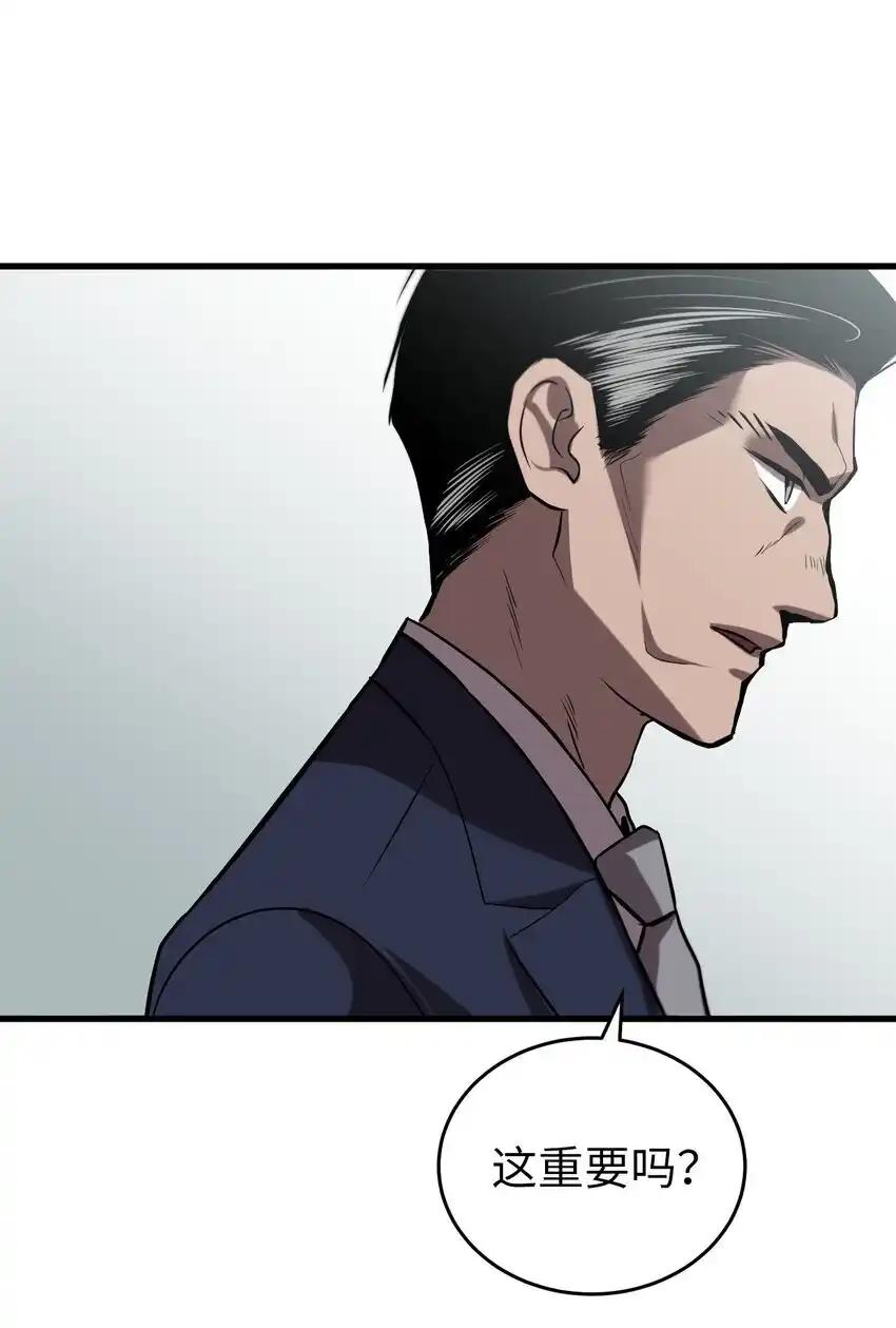 《多罗罗 Re：Verse》28 第二十八话 第15页