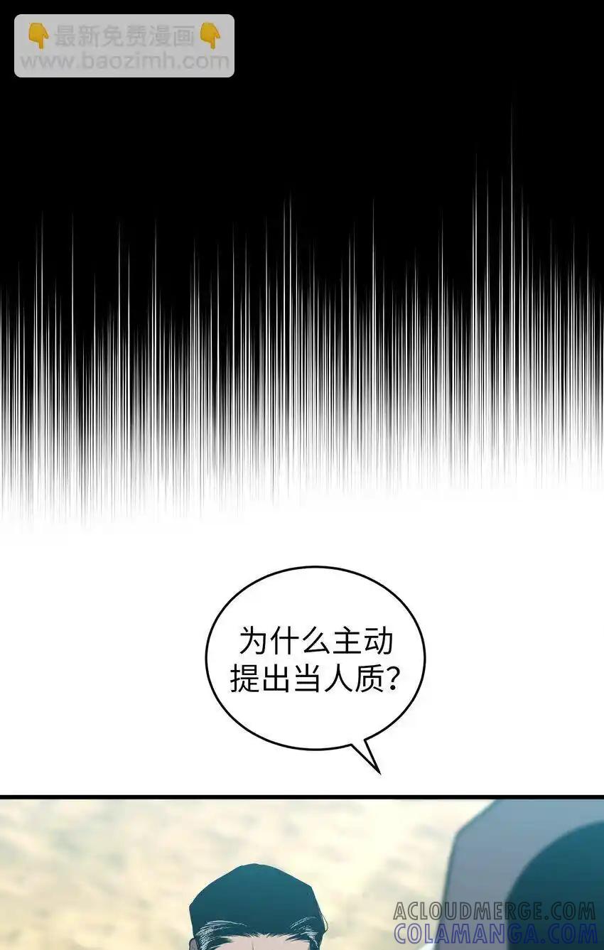 《多罗罗 Re：Verse》28 第二十八话 第13页