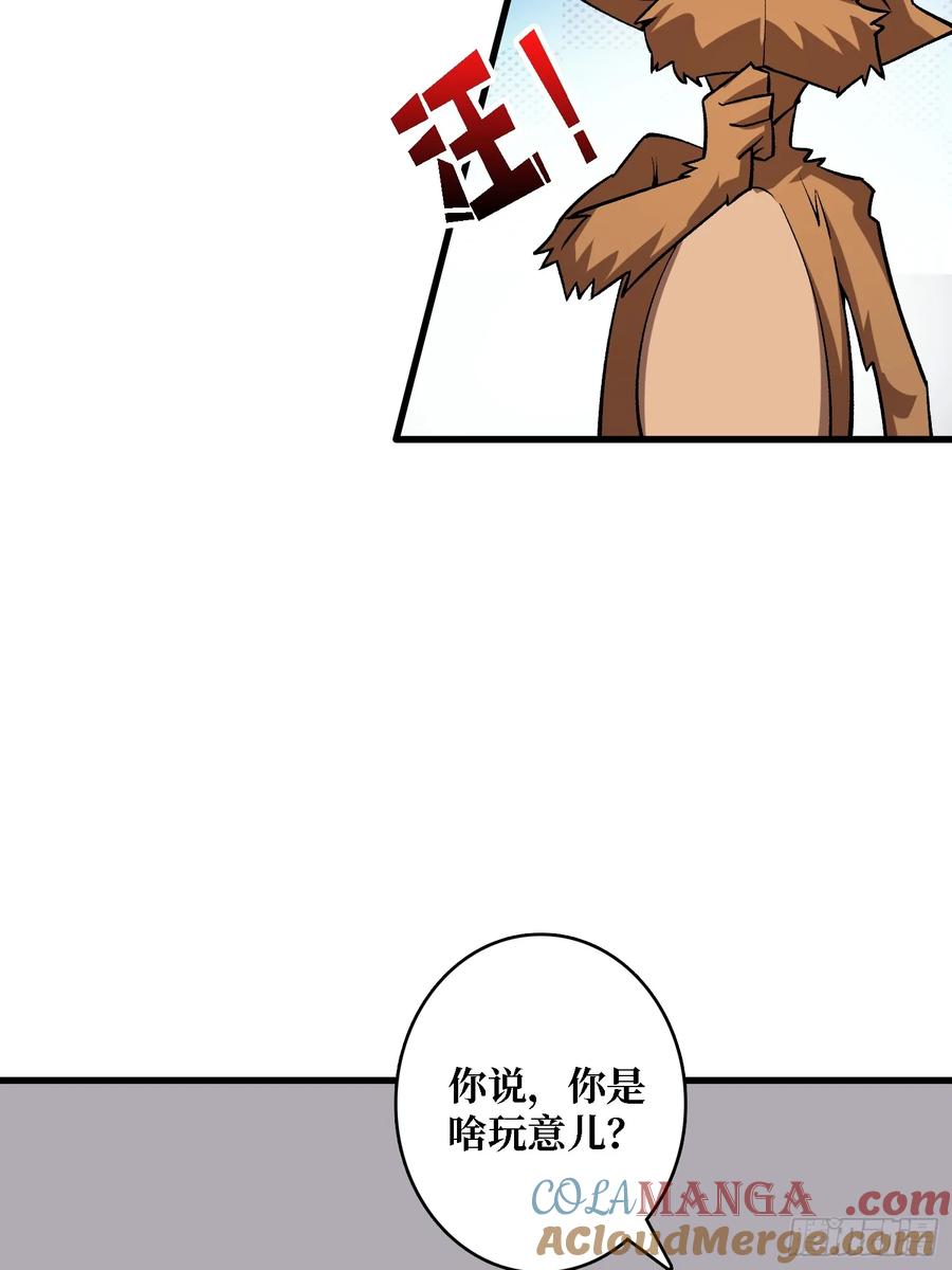 《我真不是反派大佬》第279话 全民召唤 第46页