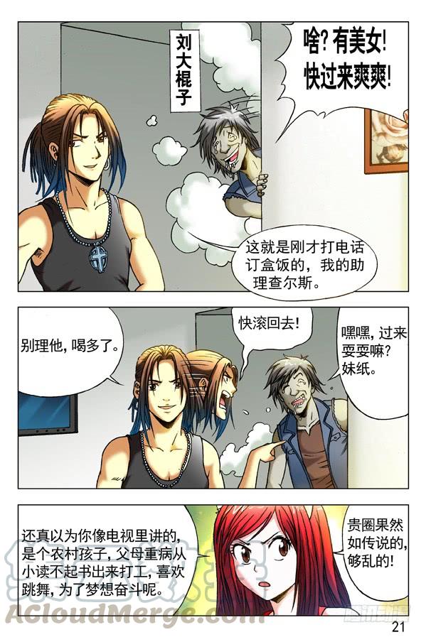 中国惊奇先生（神鬼七杀令） 284 被举报 第1页