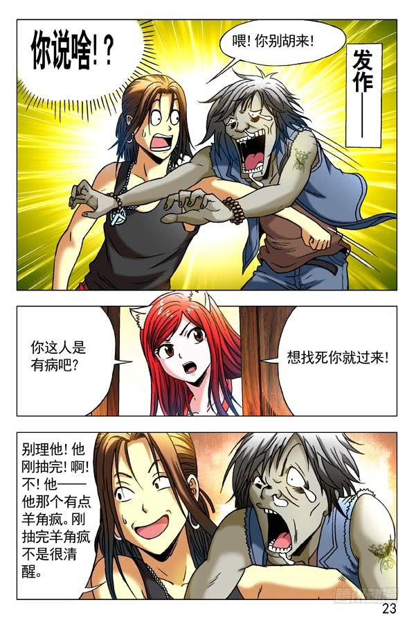 中国惊奇先生（神鬼七杀令） 284 被举报 第3页