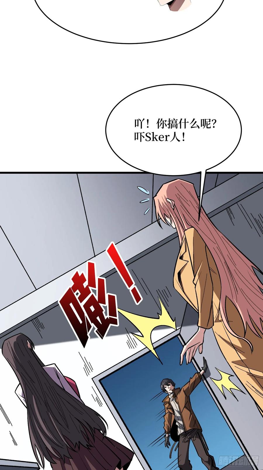 《我真不是反派大佬》第279话 全民召唤 第36页