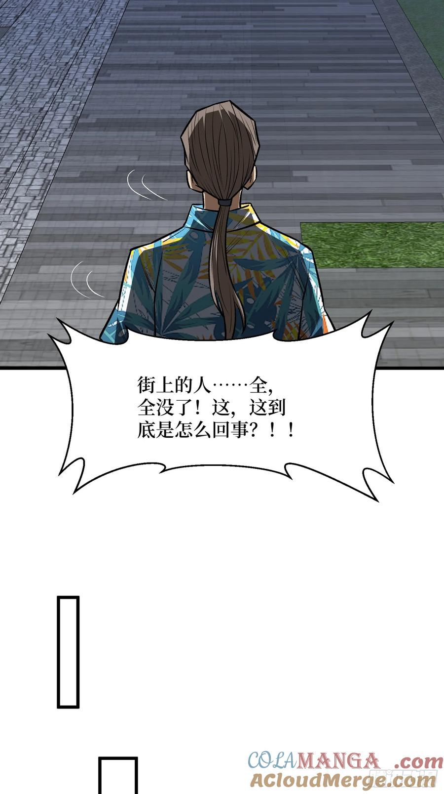 《我真不是反派大佬》第279话 全民召唤 第34页