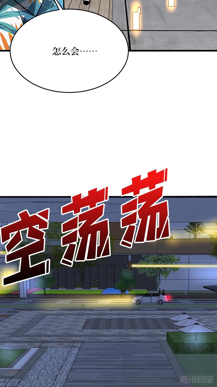 《我真不是反派大佬》第279话 全民召唤 第33页