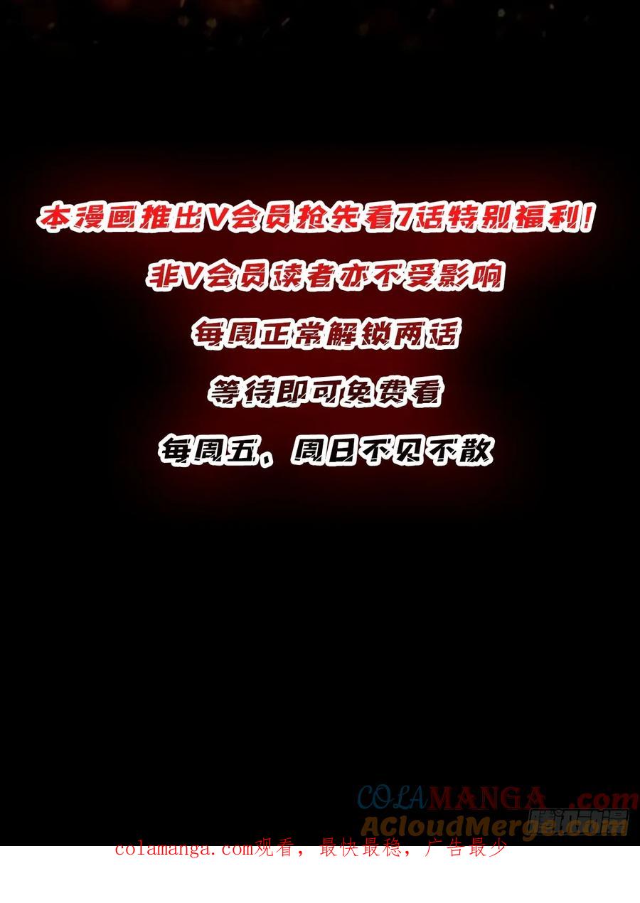 《我真不是反派大佬》第279话 全民召唤 第55页