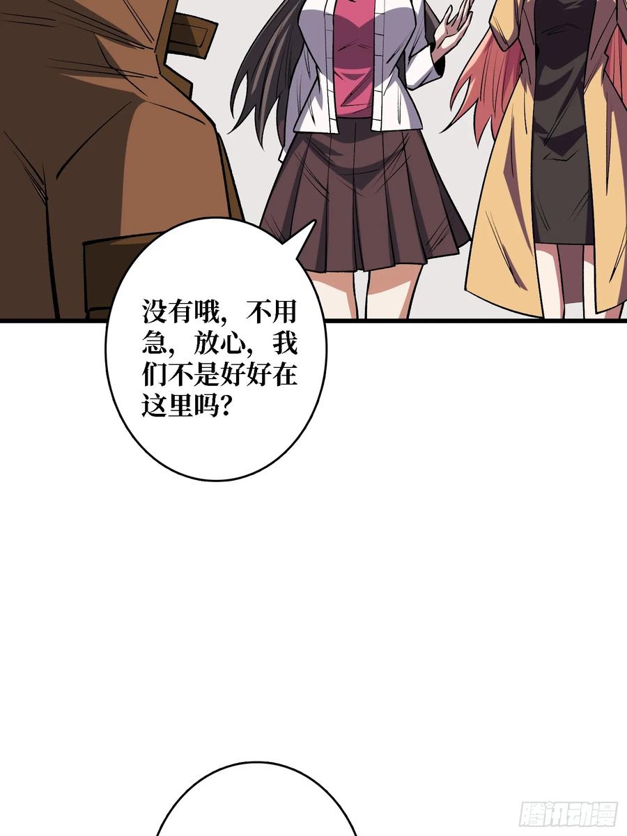 《我真不是反派大佬》第279话 全民召唤 第41页