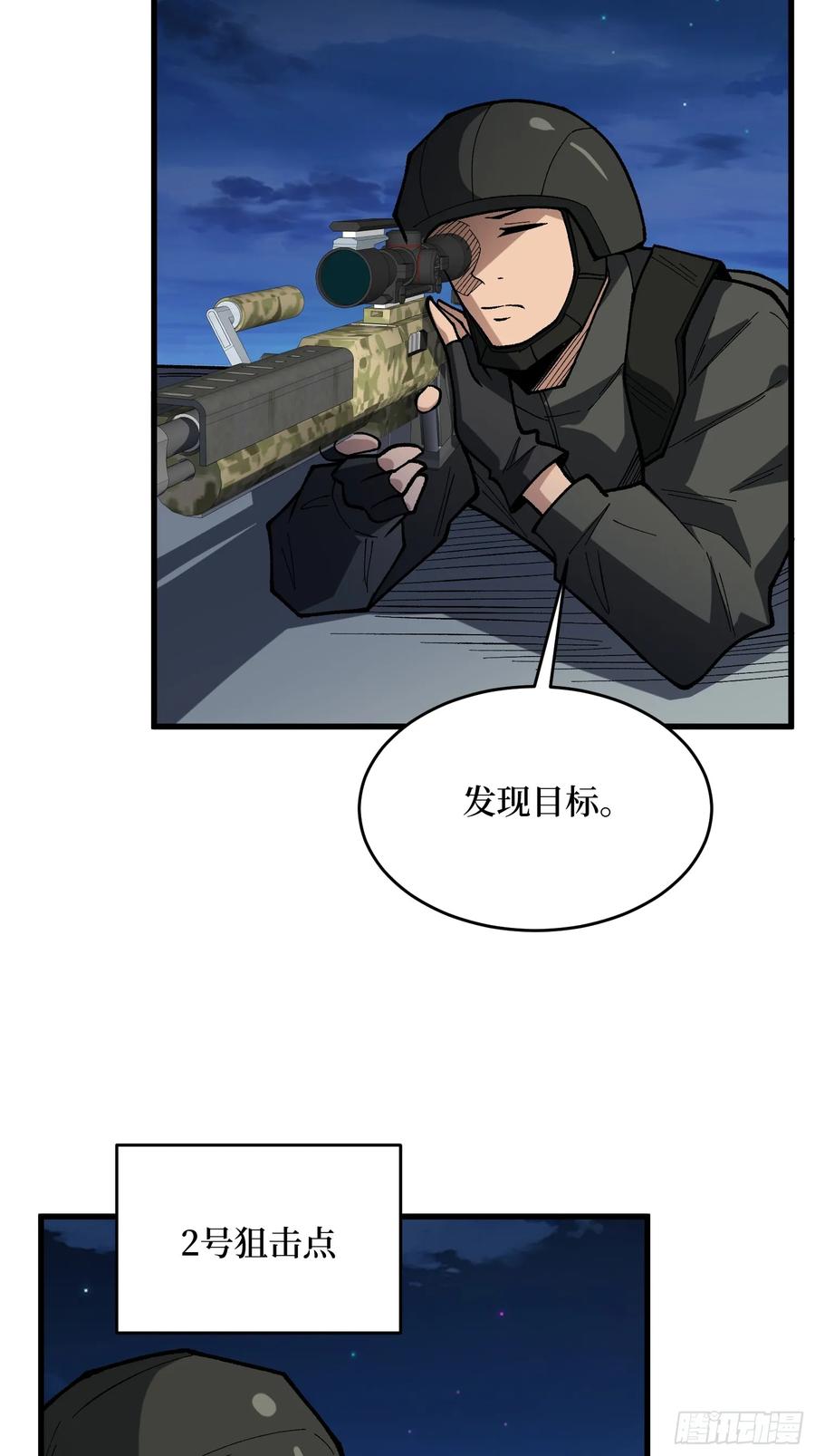 《我真不是反派大佬》第279话 全民召唤 第5页