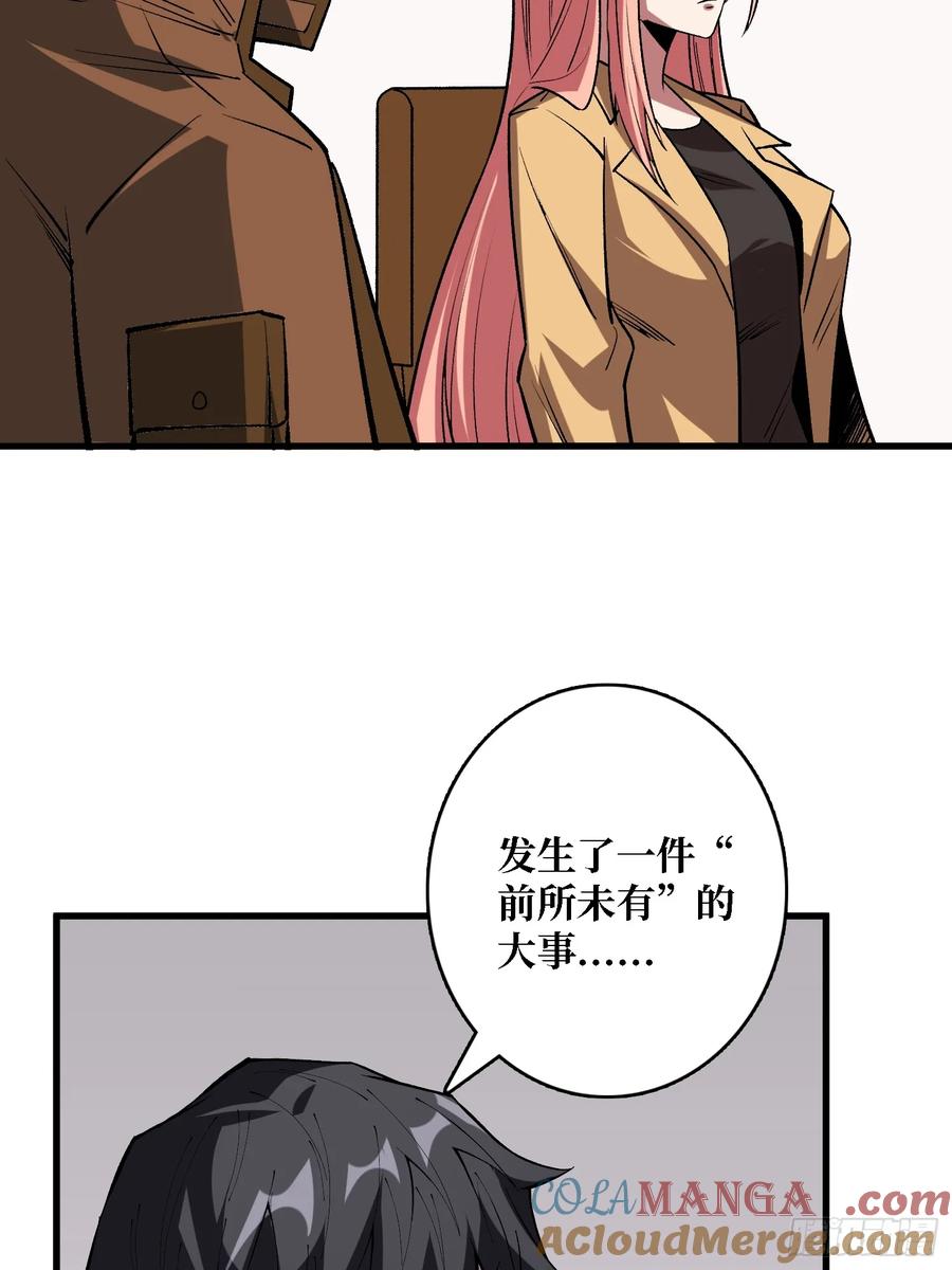 《我真不是反派大佬》第279话 全民召唤 第49页