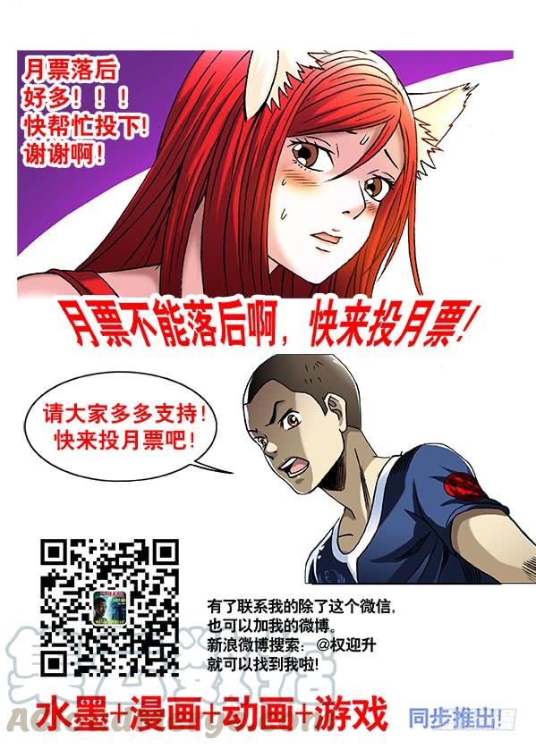 中国惊奇先生（神鬼七杀令） 284 被举报 第11页