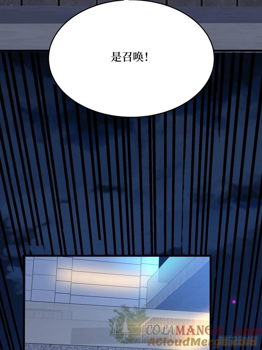 《我真不是反派大佬》第279话 全民召唤 第22页