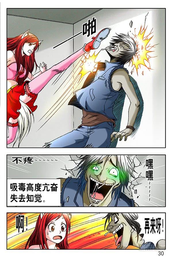 中国惊奇先生（神鬼七杀令） 284 被举报 第10页