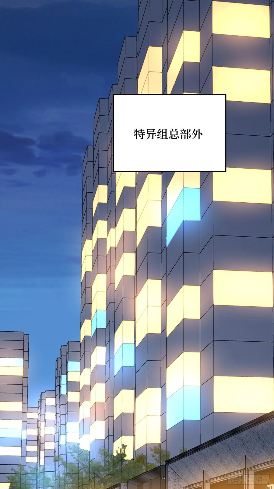 《我真不是反派大佬》第279话 全民召唤 第12页