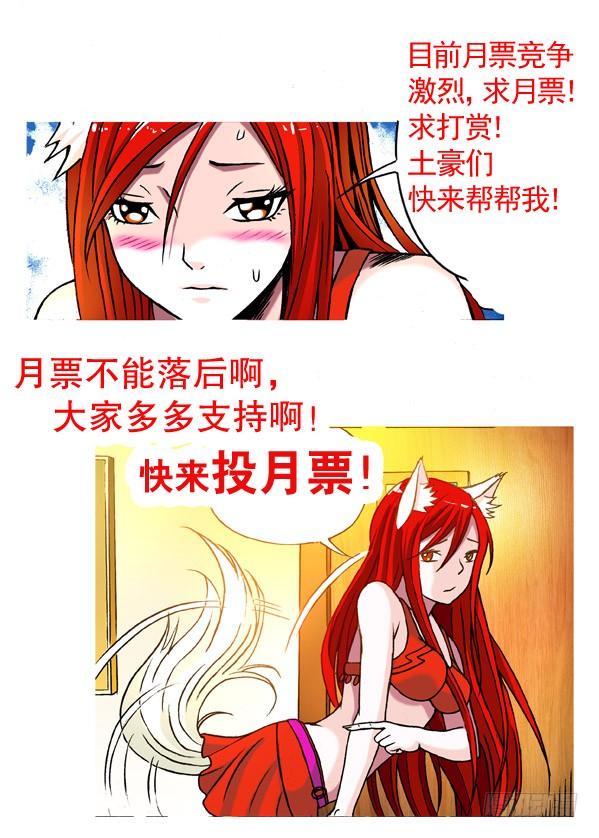 中国惊奇先生（神鬼七杀令） 285 朝阳群众 第10页