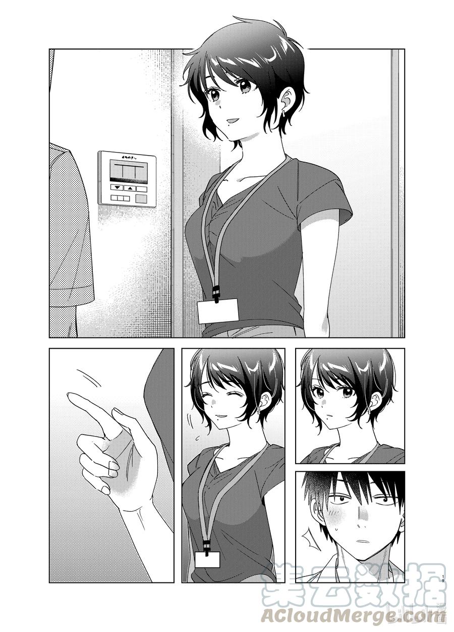 《剃须。然后捡到女高中生》28 28 第19页