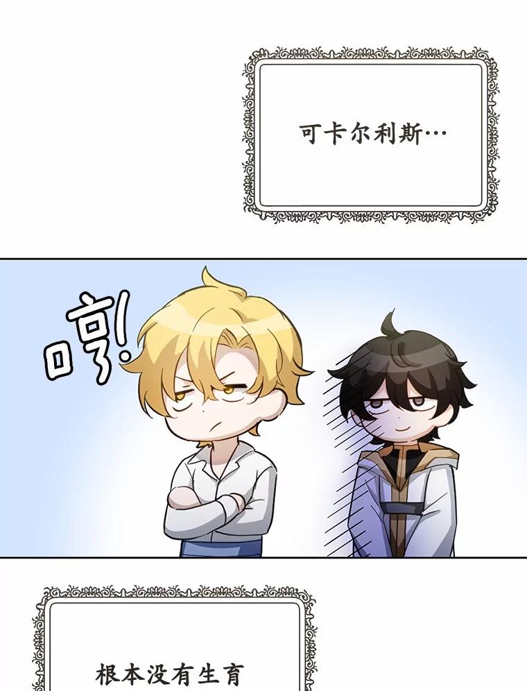 被发现就完蛋了！ 28.他病了？ 第12页