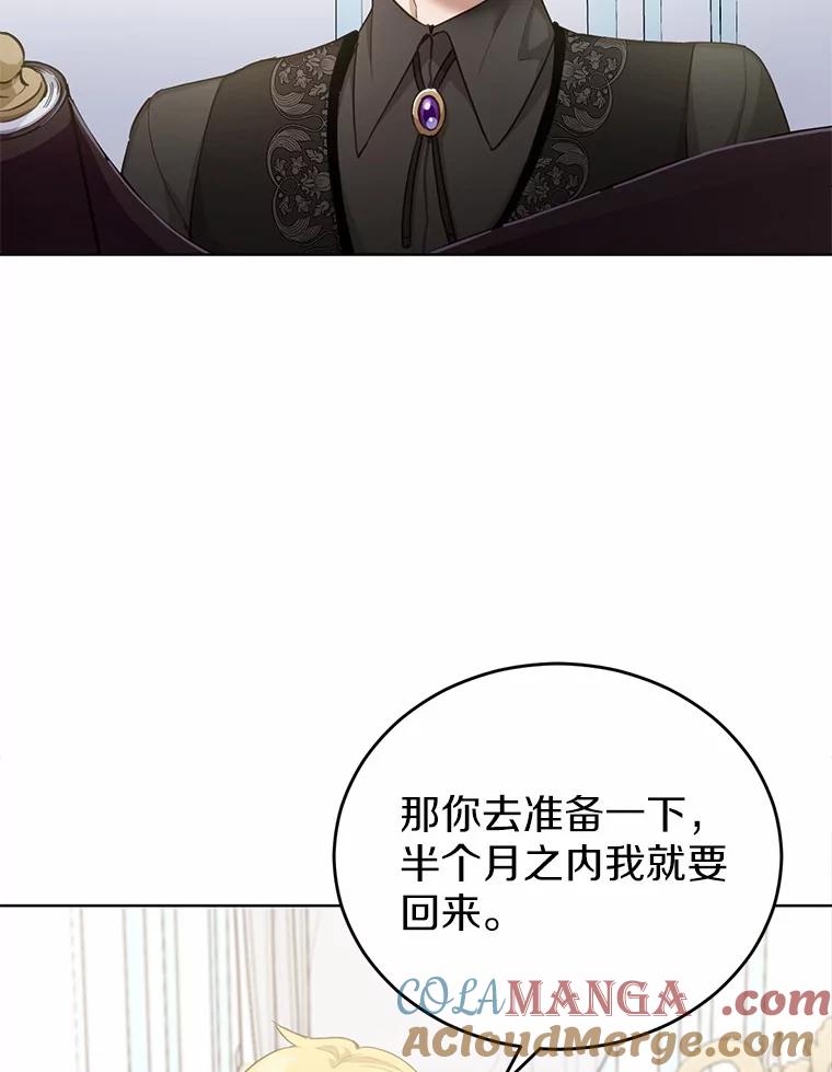 被发现就完蛋了！ 28.他病了？ 第25页