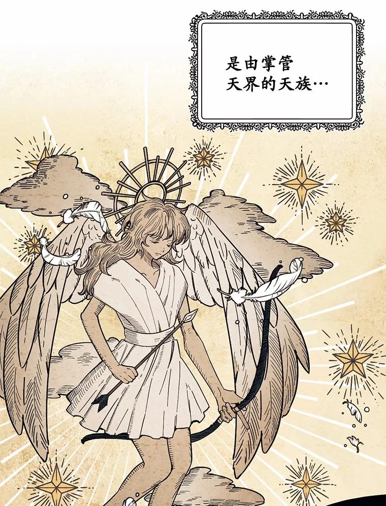 被发现就完蛋了！ 28.他病了？ 第2页