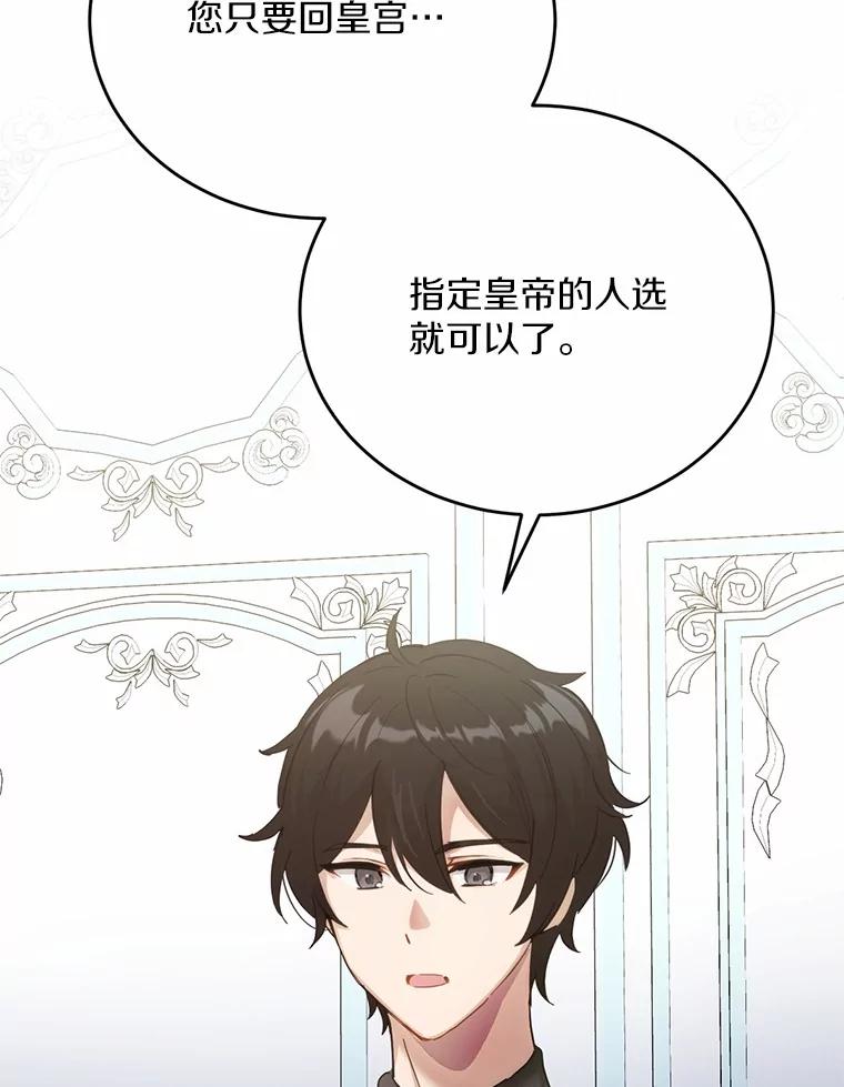 被发现就完蛋了！ 28.他病了？ 第24页