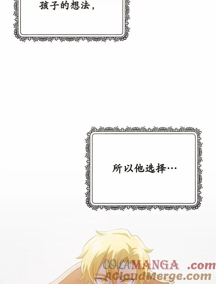 被发现就完蛋了！ 28.他病了？ 第13页