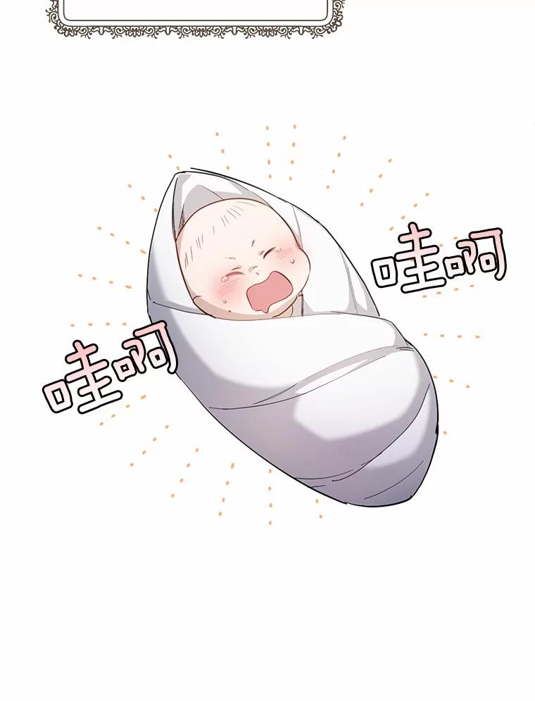 被发现就完蛋了！ 28.他病了？ 第11页
