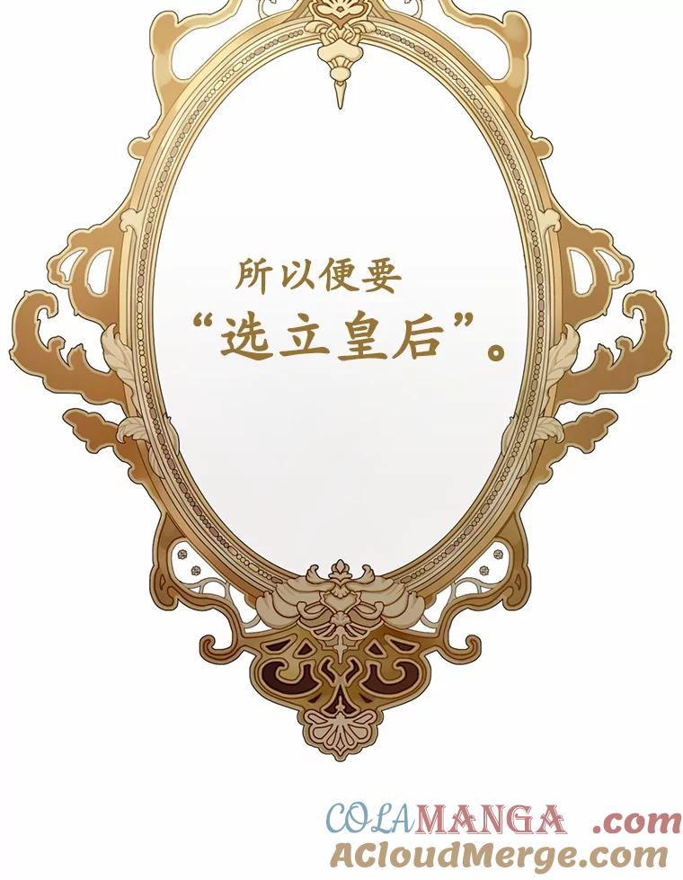 被发现就完蛋了！ 28.他病了？ 第21页