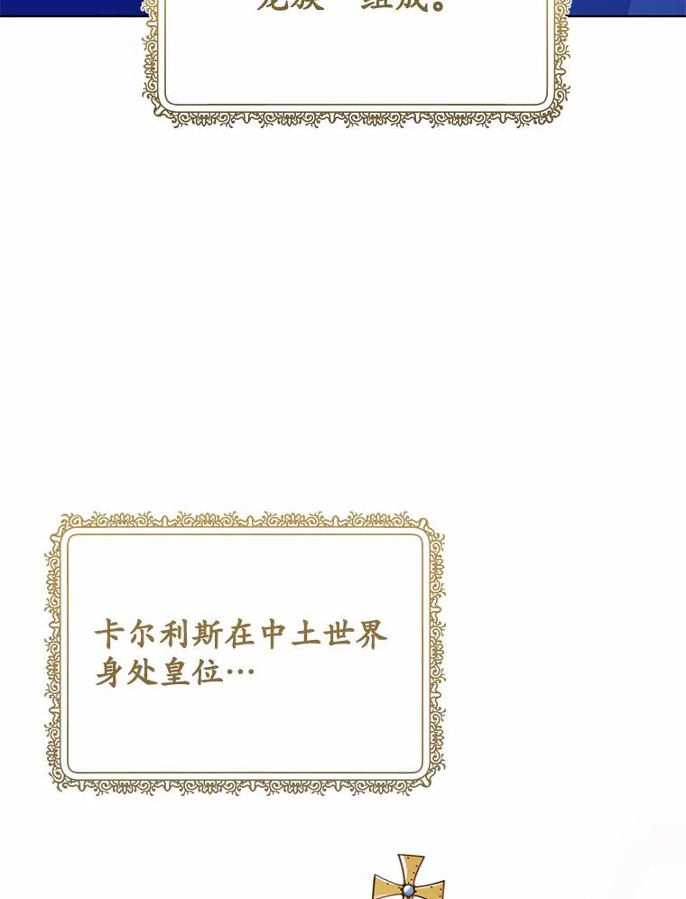 被发现就完蛋了！ 28.他病了？ 第8页