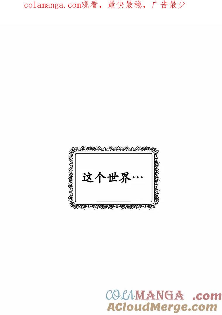 被发现就完蛋了！ 28.他病了？ 第1页