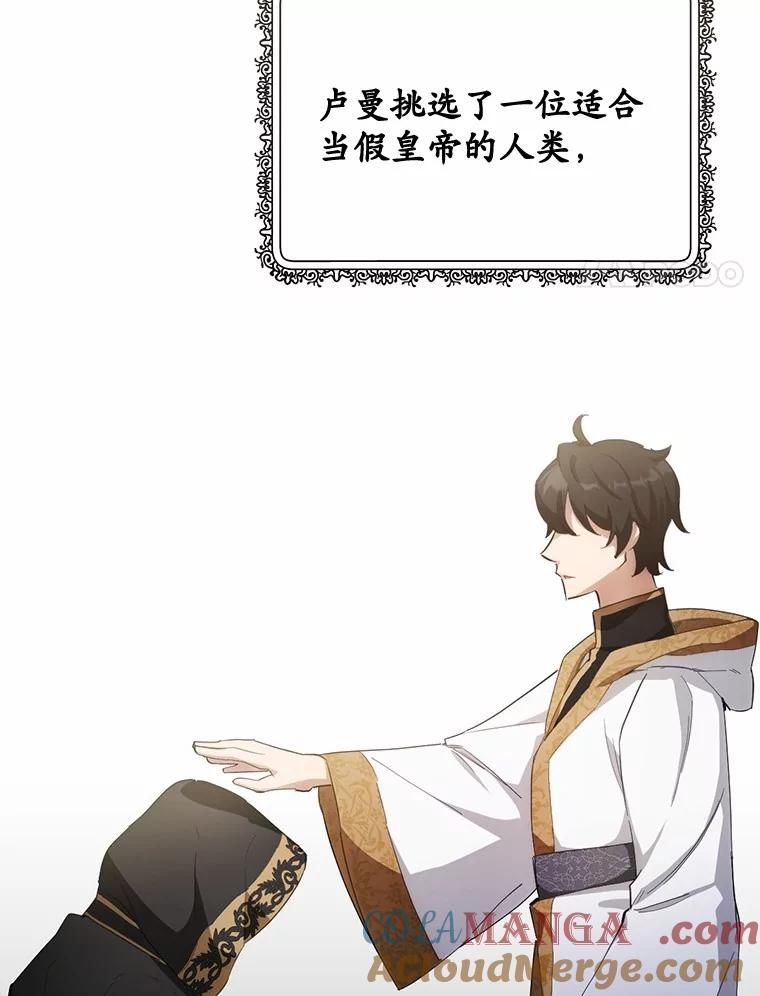 被发现就完蛋了！ 28.他病了？ 第17页